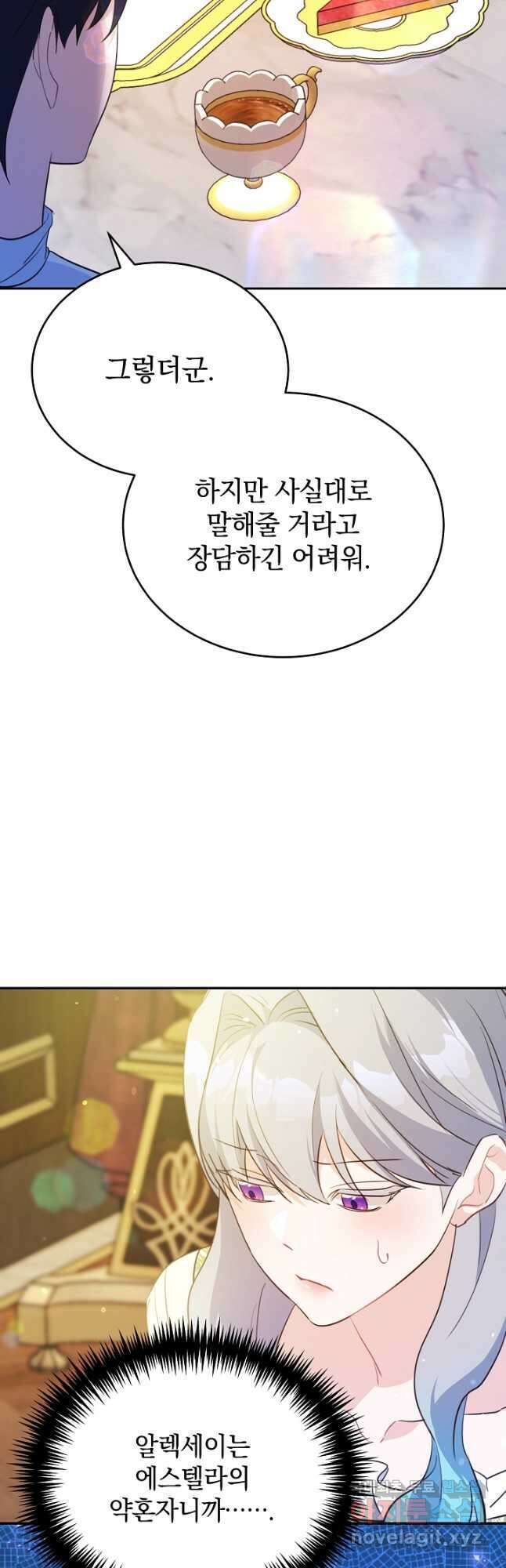 막장 피폐 소설을 고쳐 써보겠습니다 51화 43