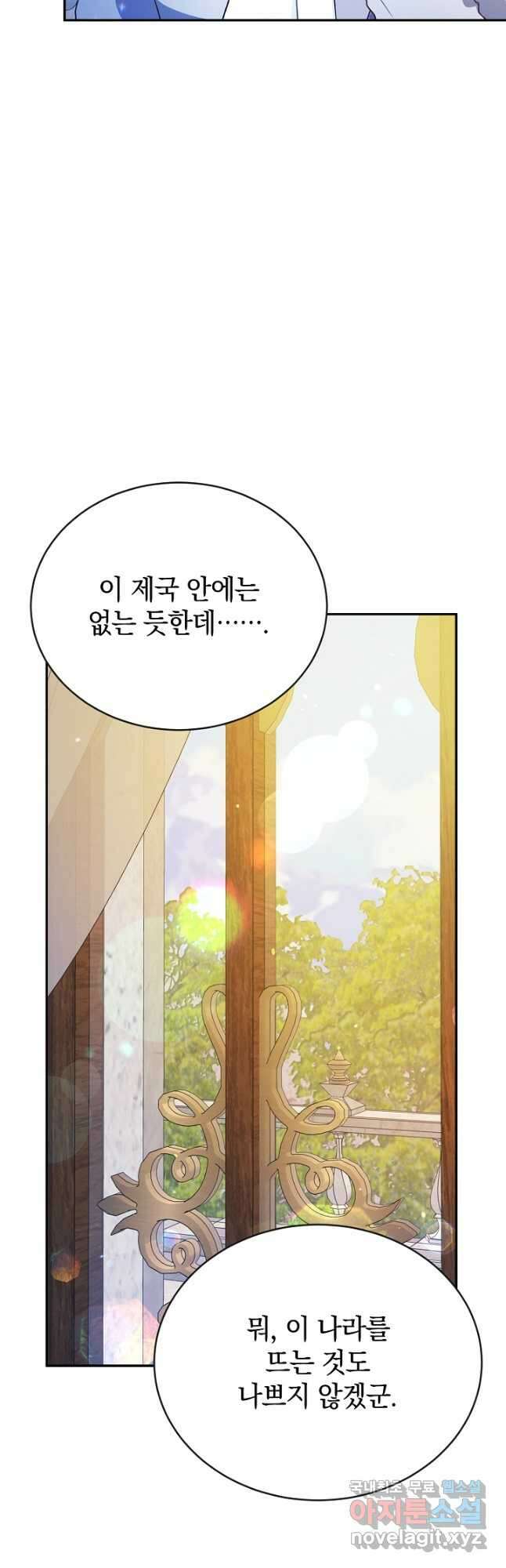 막장 피폐 소설을 고쳐 써보겠습니다 51화 49