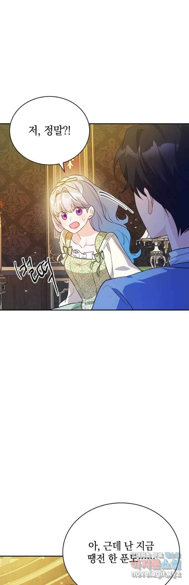 막장 피폐 소설을 고쳐 써보겠습니다 51화 53