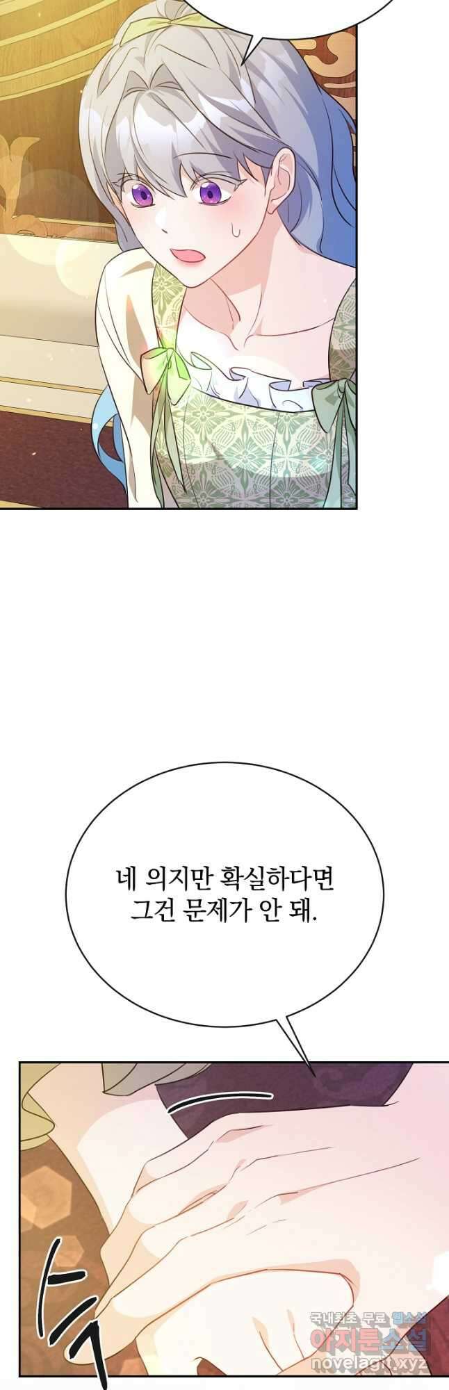 막장 피폐 소설을 고쳐 써보겠습니다 51화 54