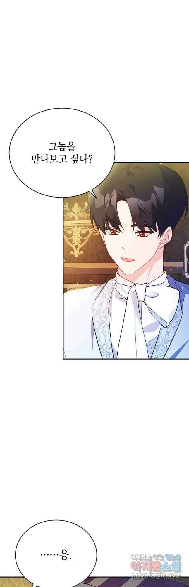 막장 피폐 소설을 고쳐 써보겠습니다 51화 59