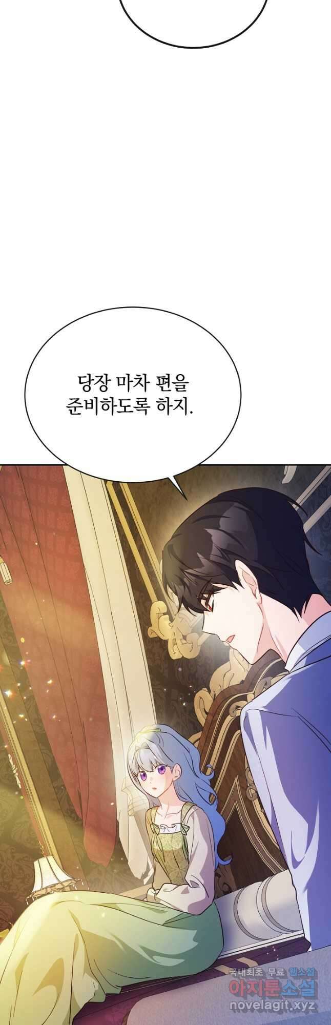 막장 피폐 소설을 고쳐 써보겠습니다 51화 62