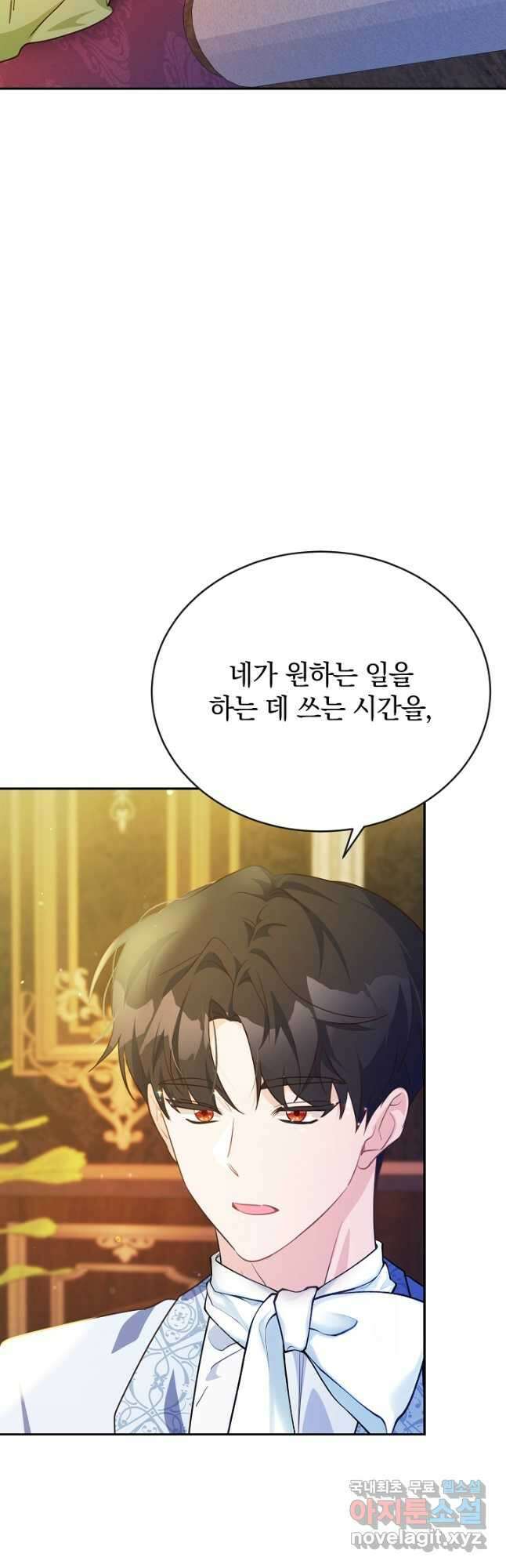 막장 피폐 소설을 고쳐 써보겠습니다 51화 63