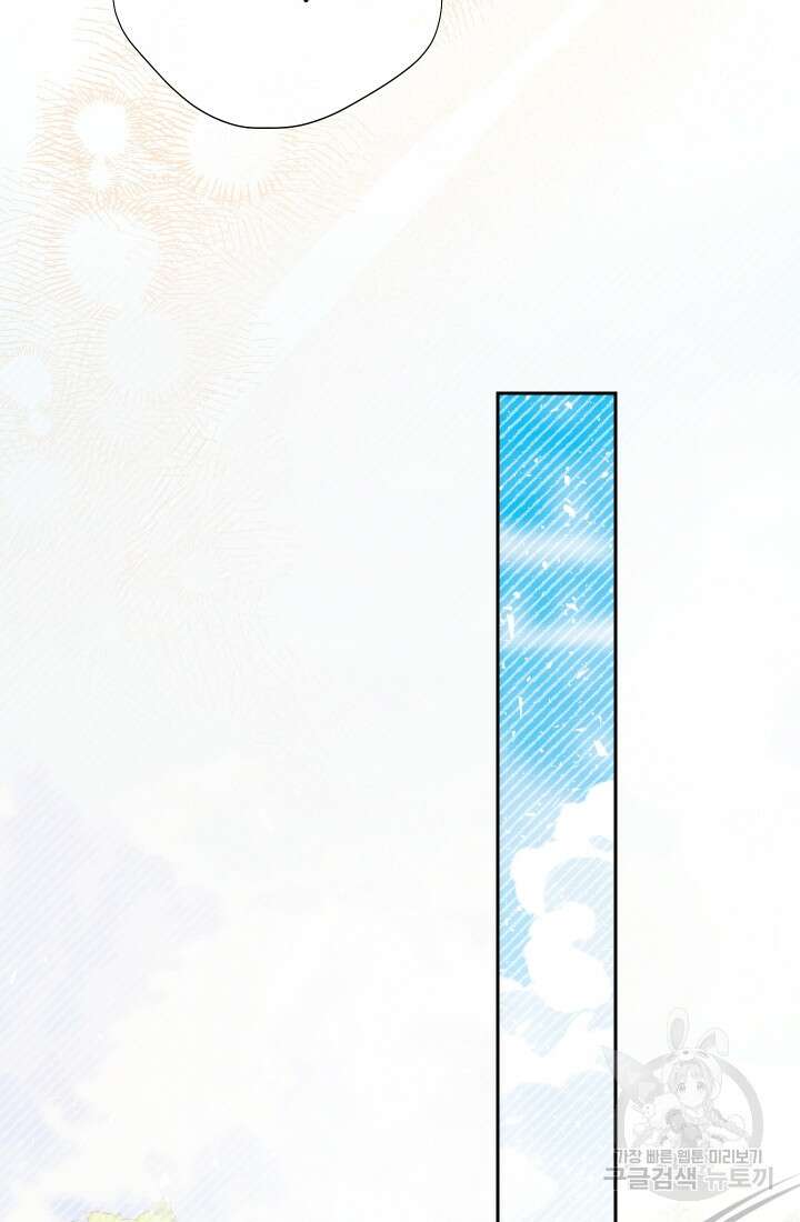 나를 잡아먹지 말아줘 120화 15