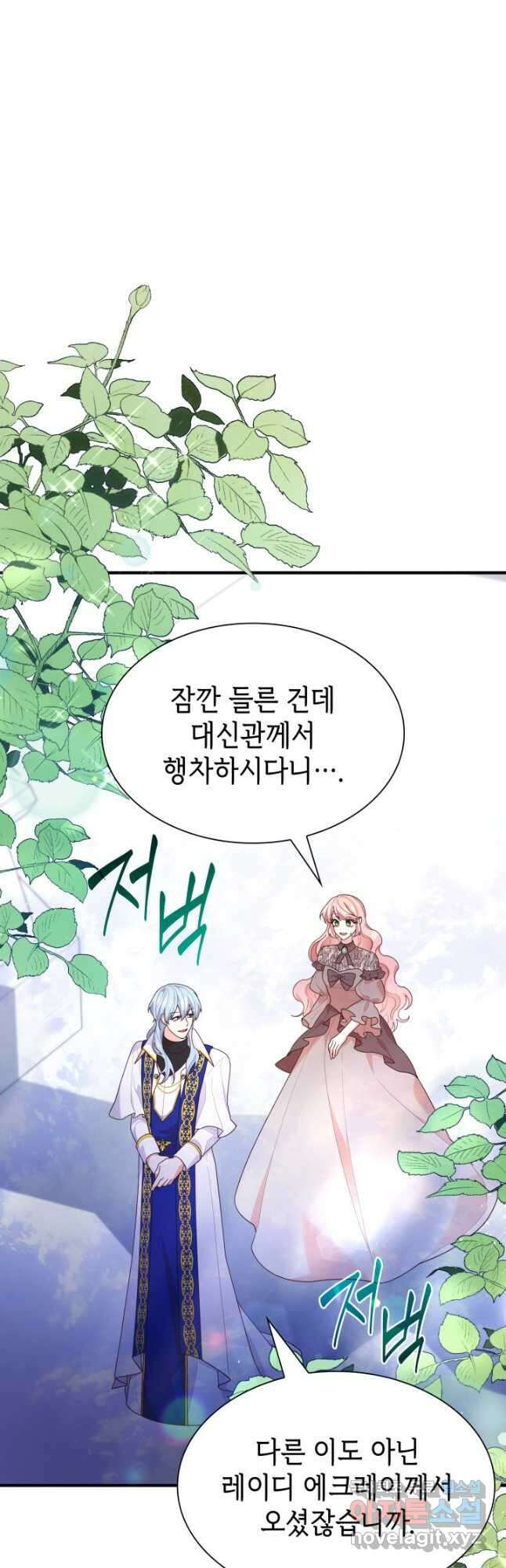 악녀인데, 엄마가 되어버렸다 80화(완결) 11