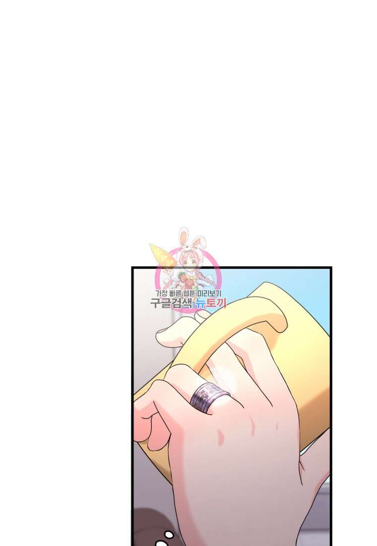 장르가 순정 27화 1