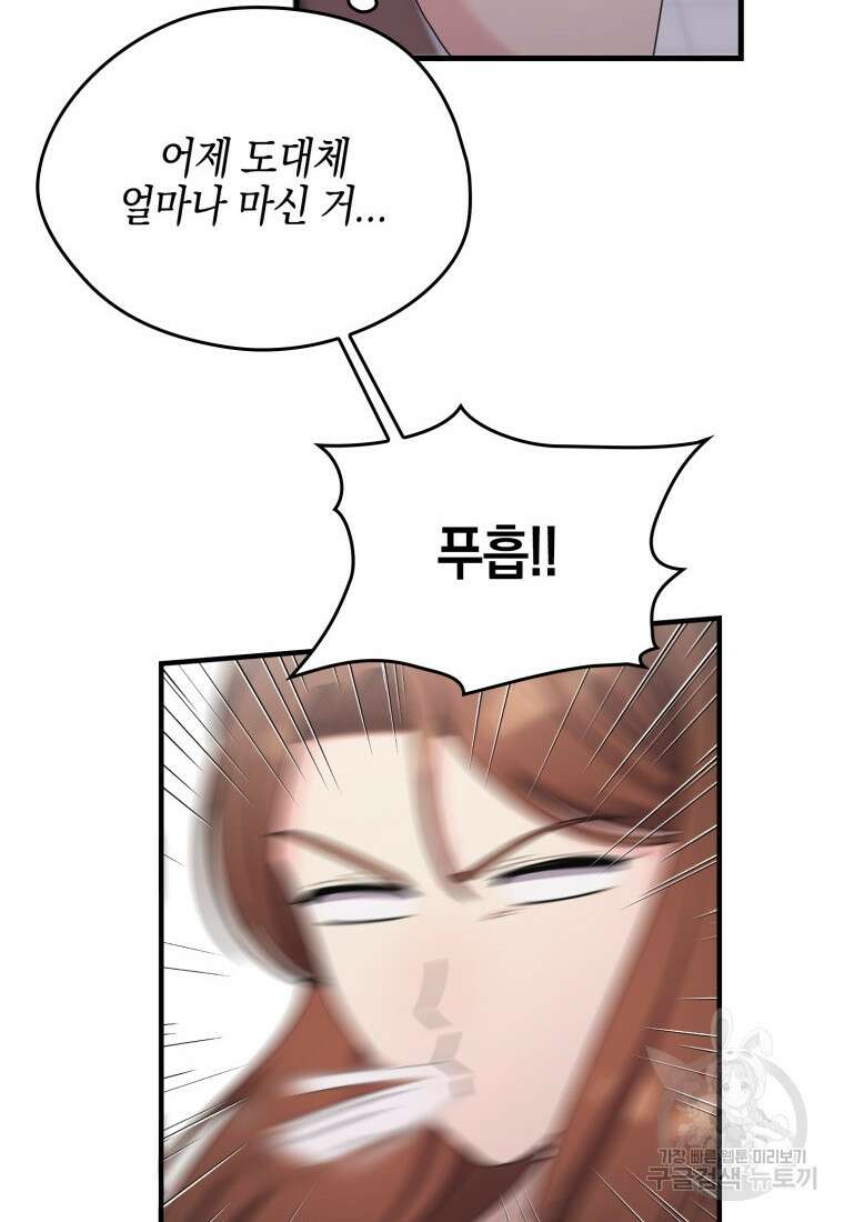 장르가 순정 27화 2