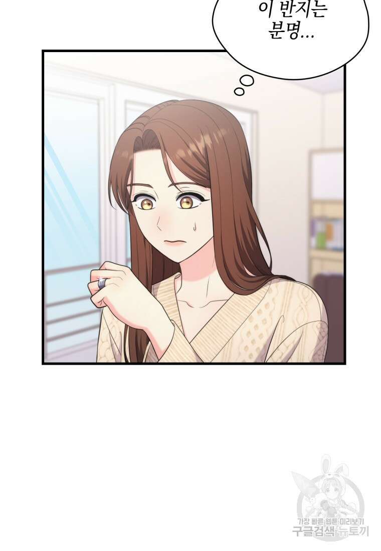 장르가 순정 27화 8