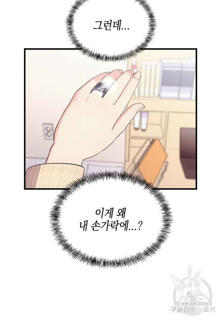 장르가 순정 27화 11