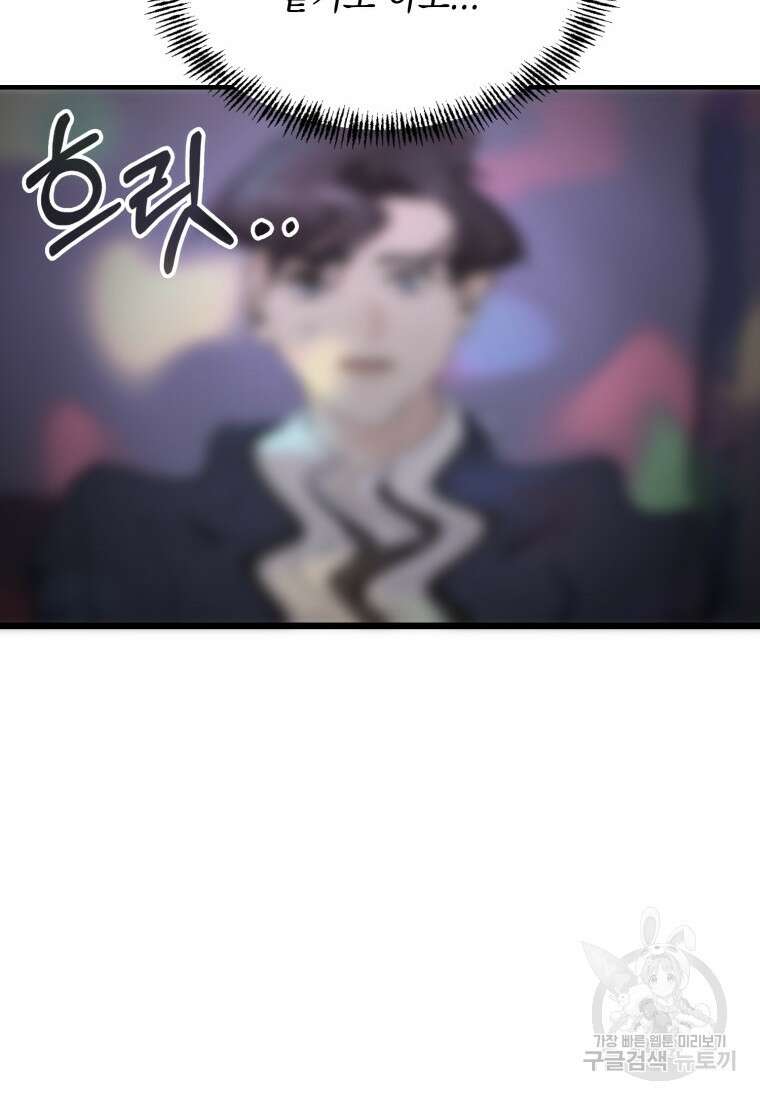 장르가 순정 27화 14