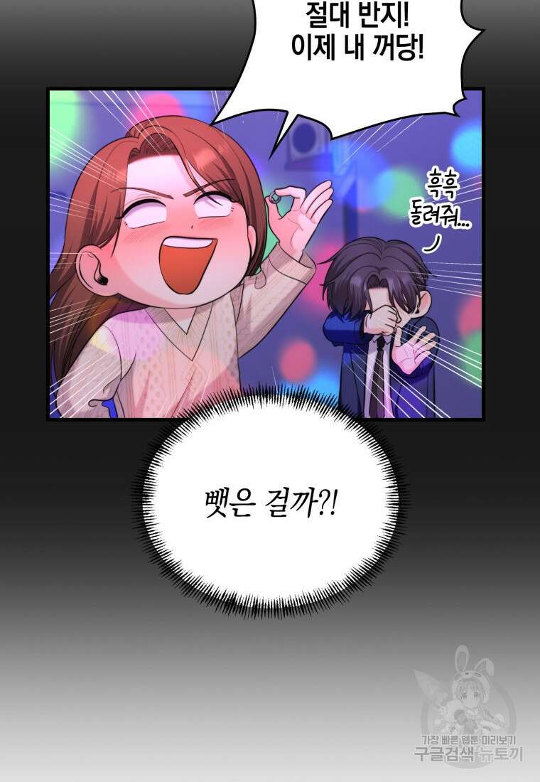 장르가 순정 27화 17
