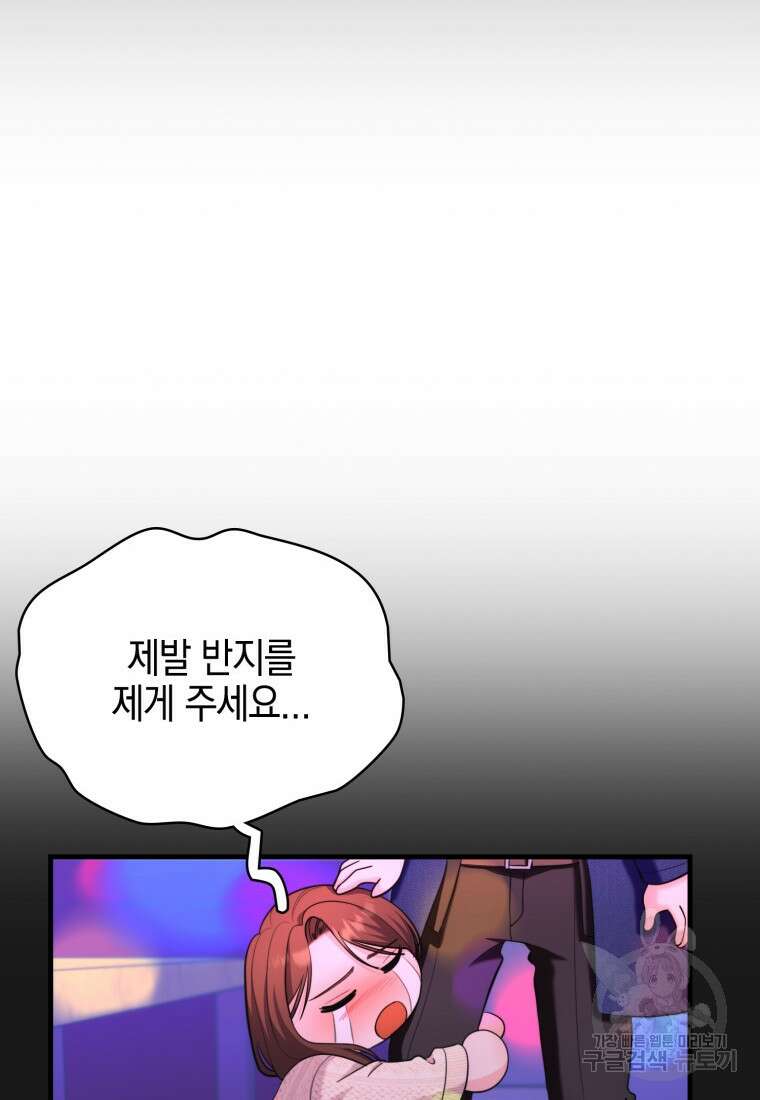 장르가 순정 27화 18