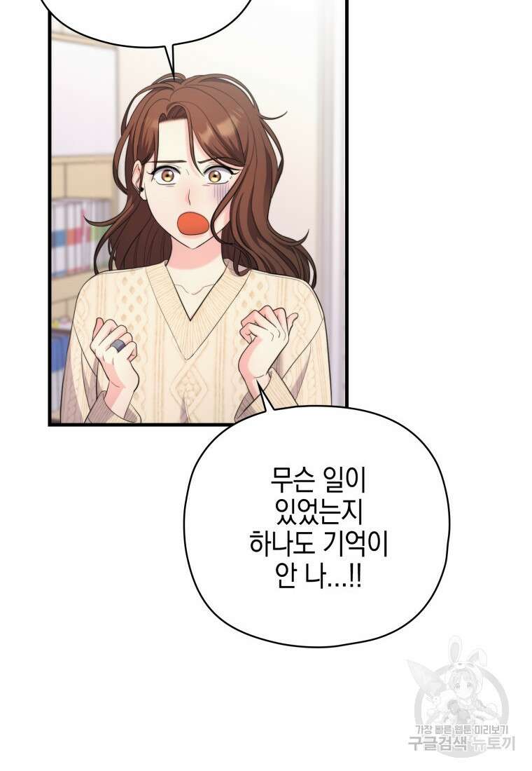 장르가 순정 27화 23