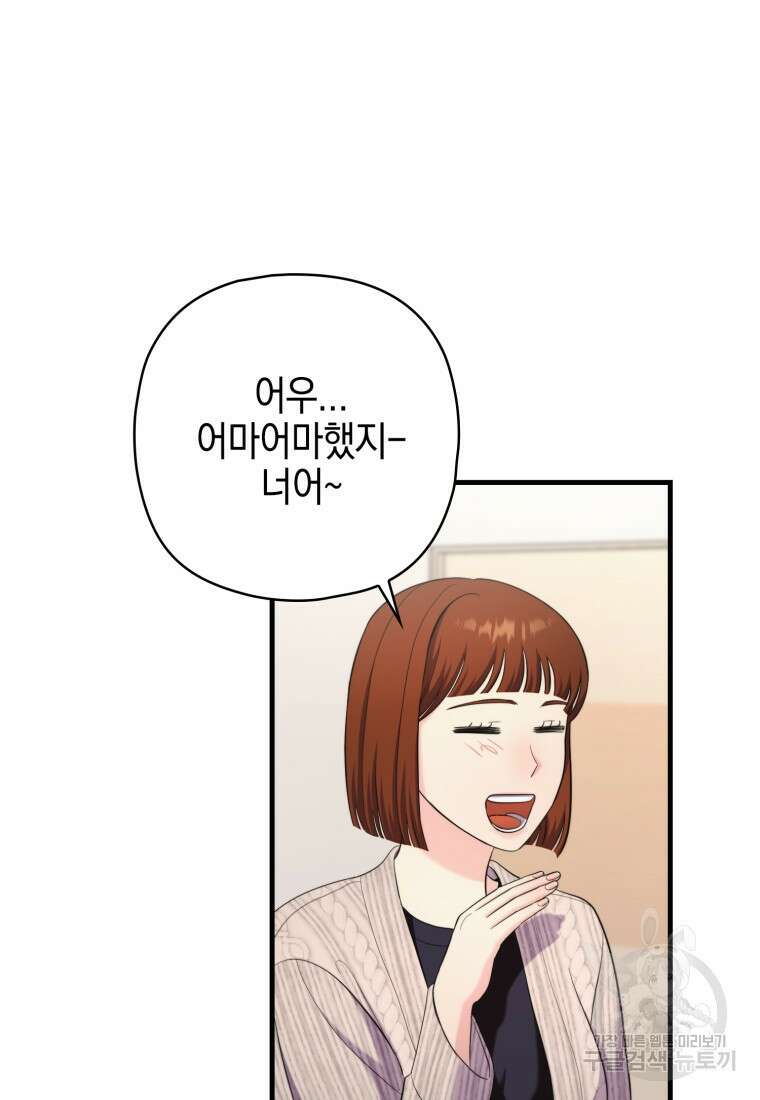 장르가 순정 27화 24
