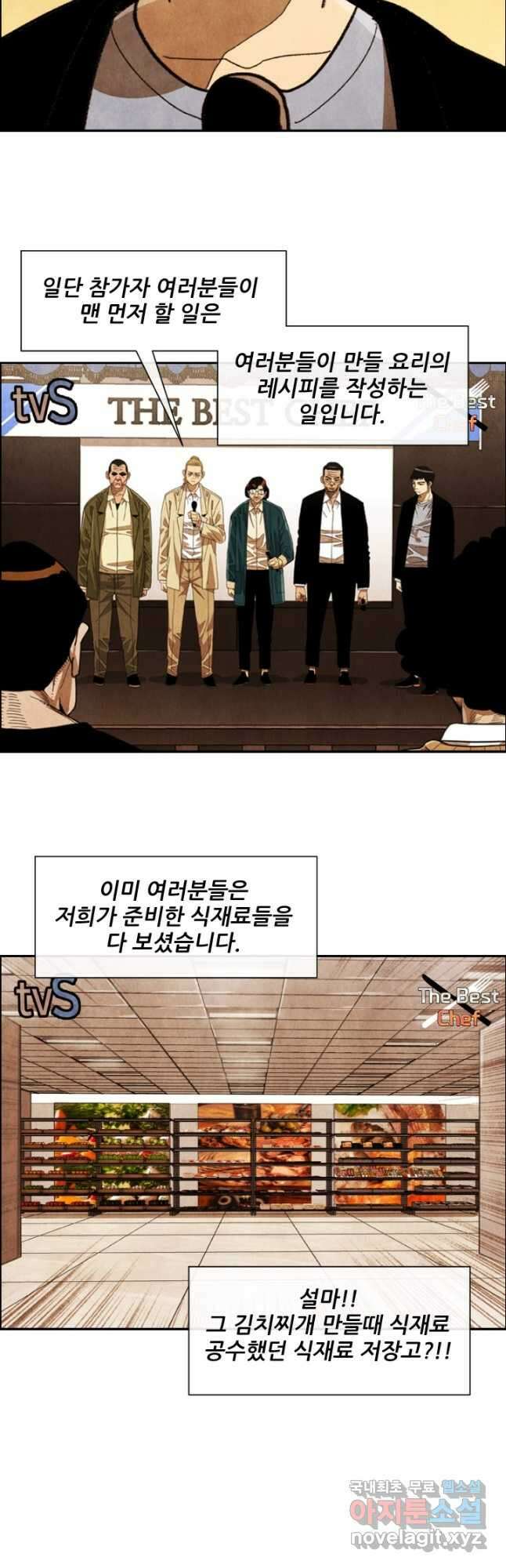 미슐랭스타 시즌4 208화 2