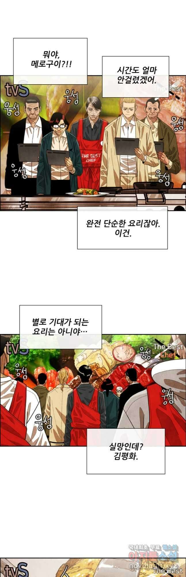 미슐랭스타 시즌4 208화 7