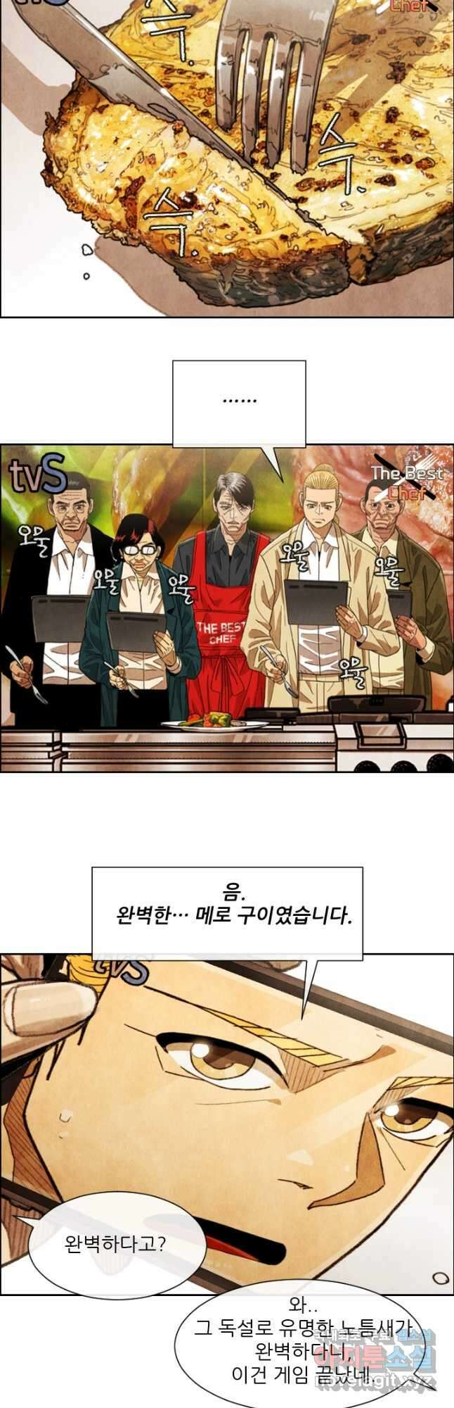 미슐랭스타 시즌4 208화 8