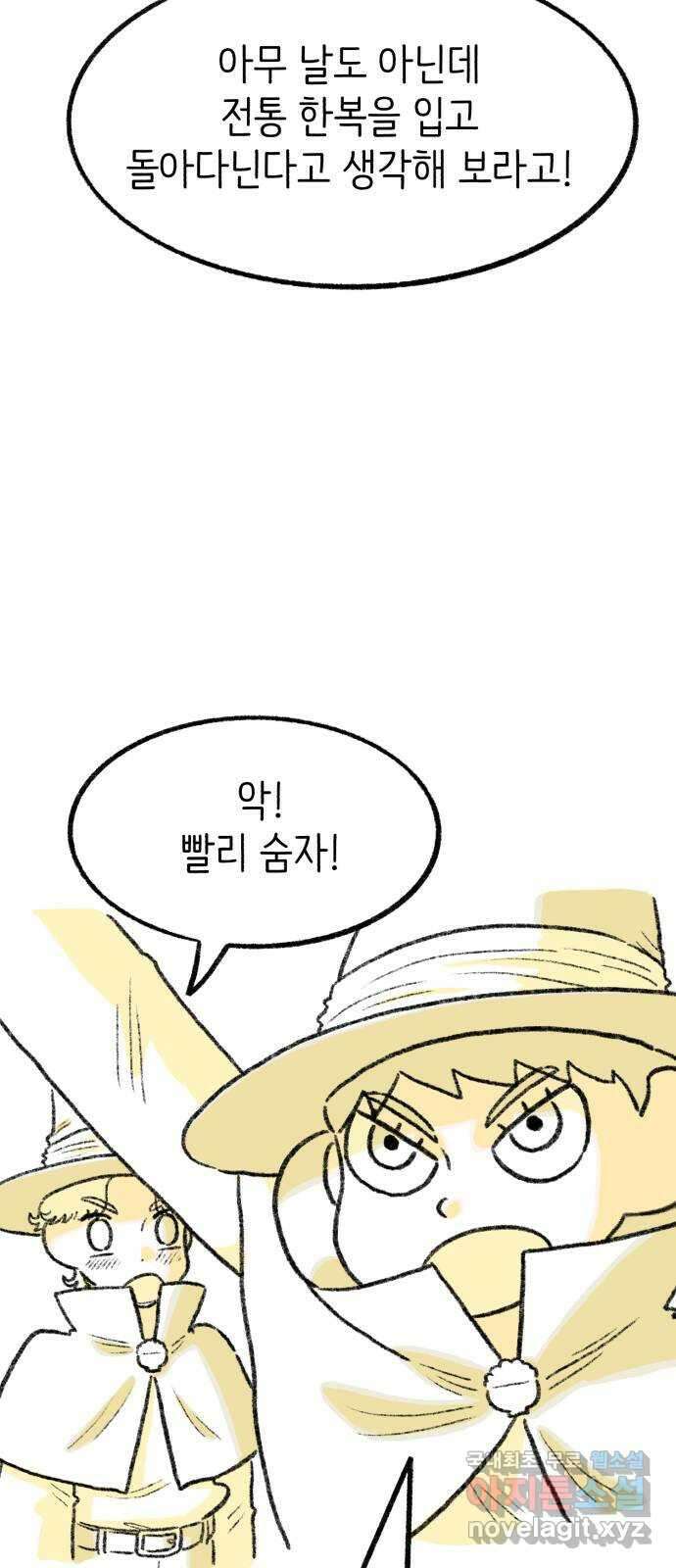 나쁜 마법사의 꿈 79화 5