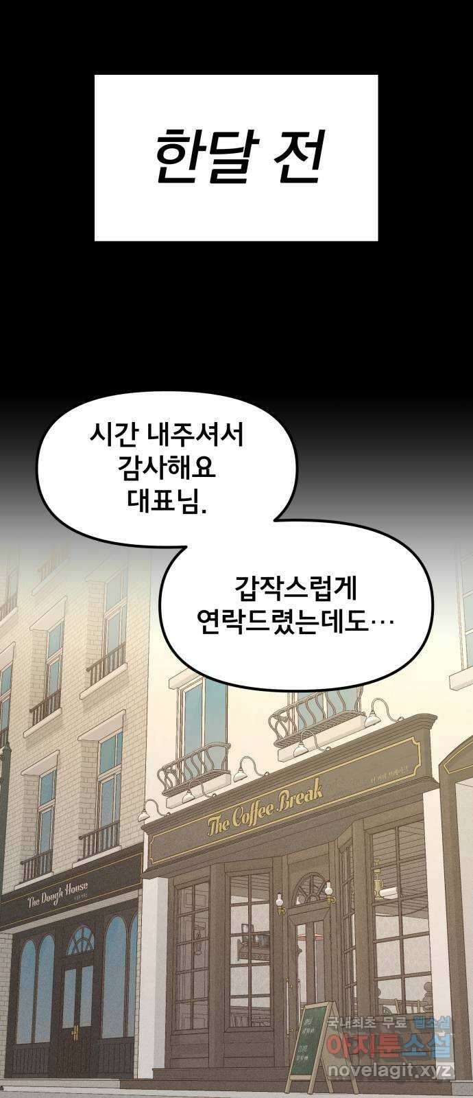 베니루 BAENIRU 55화 신솔(1) 1