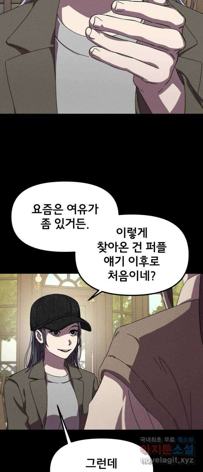 베니루 BAENIRU 55화 신솔(1) 3