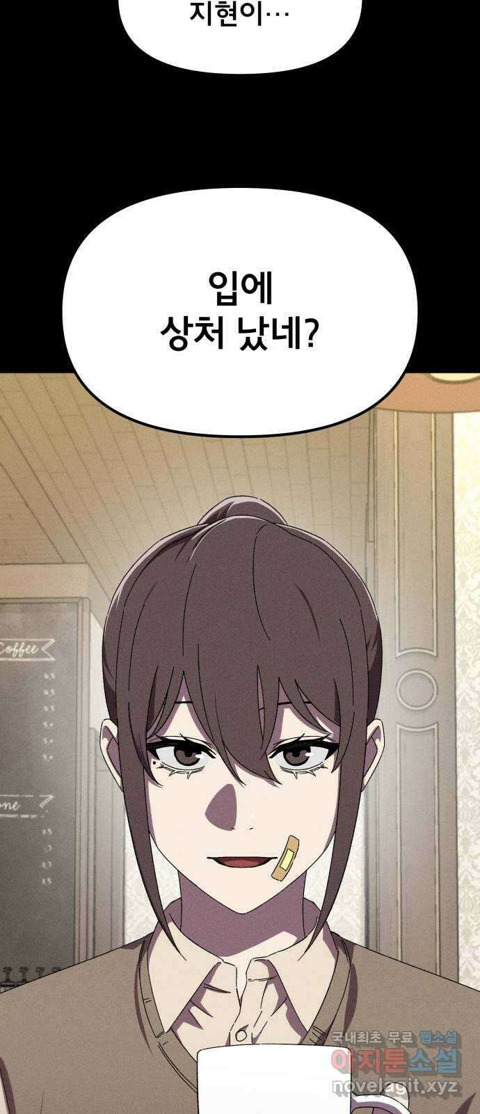 베니루 BAENIRU 55화 신솔(1) 4