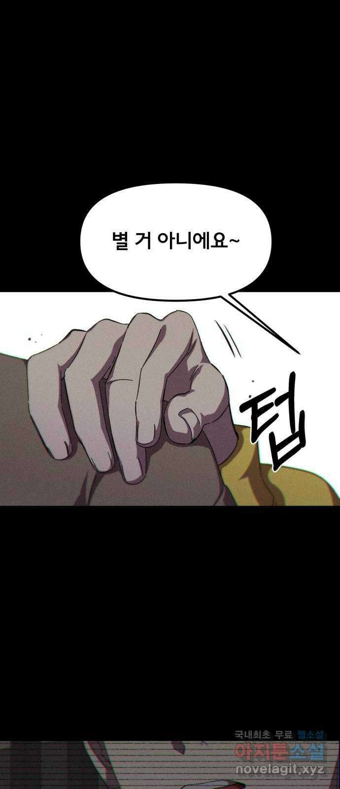 베니루 BAENIRU 55화 신솔(1) 7