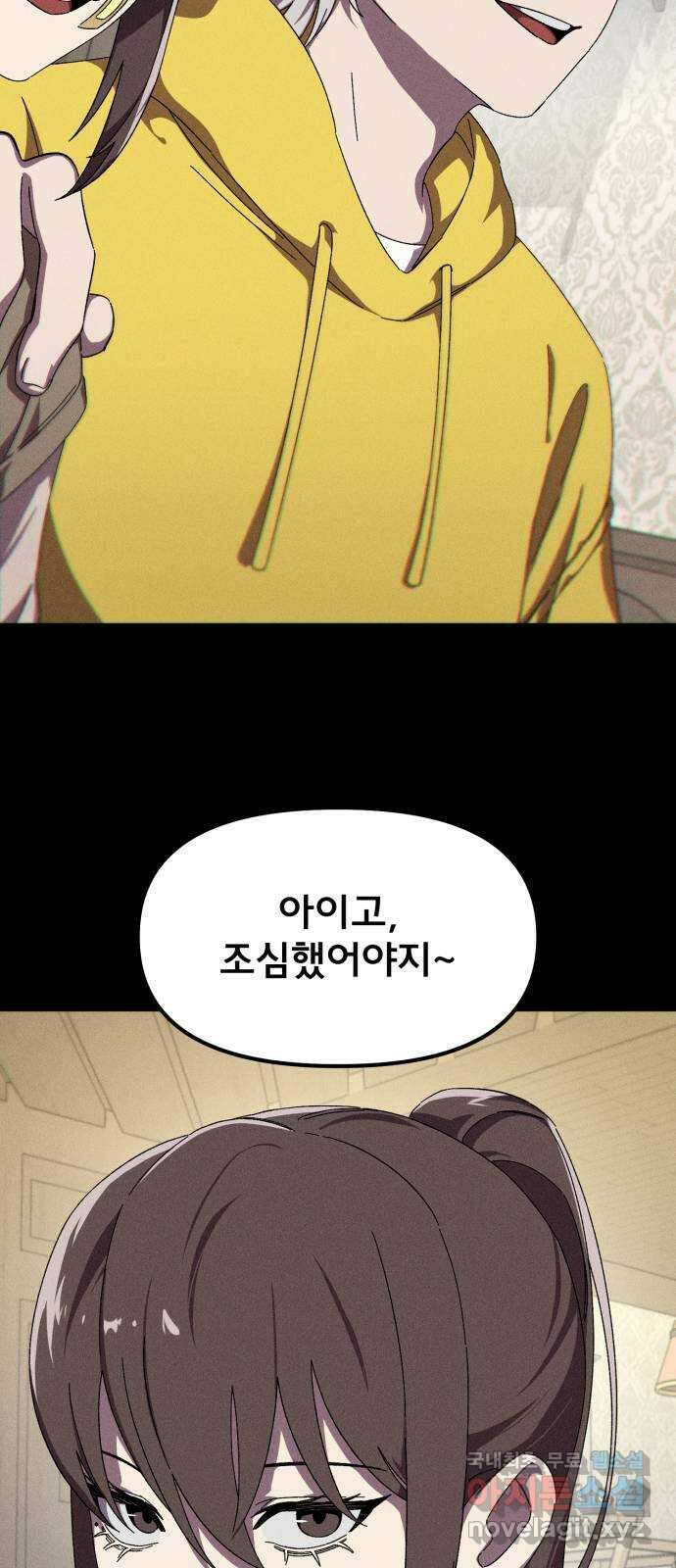 베니루 BAENIRU 55화 신솔(1) 9