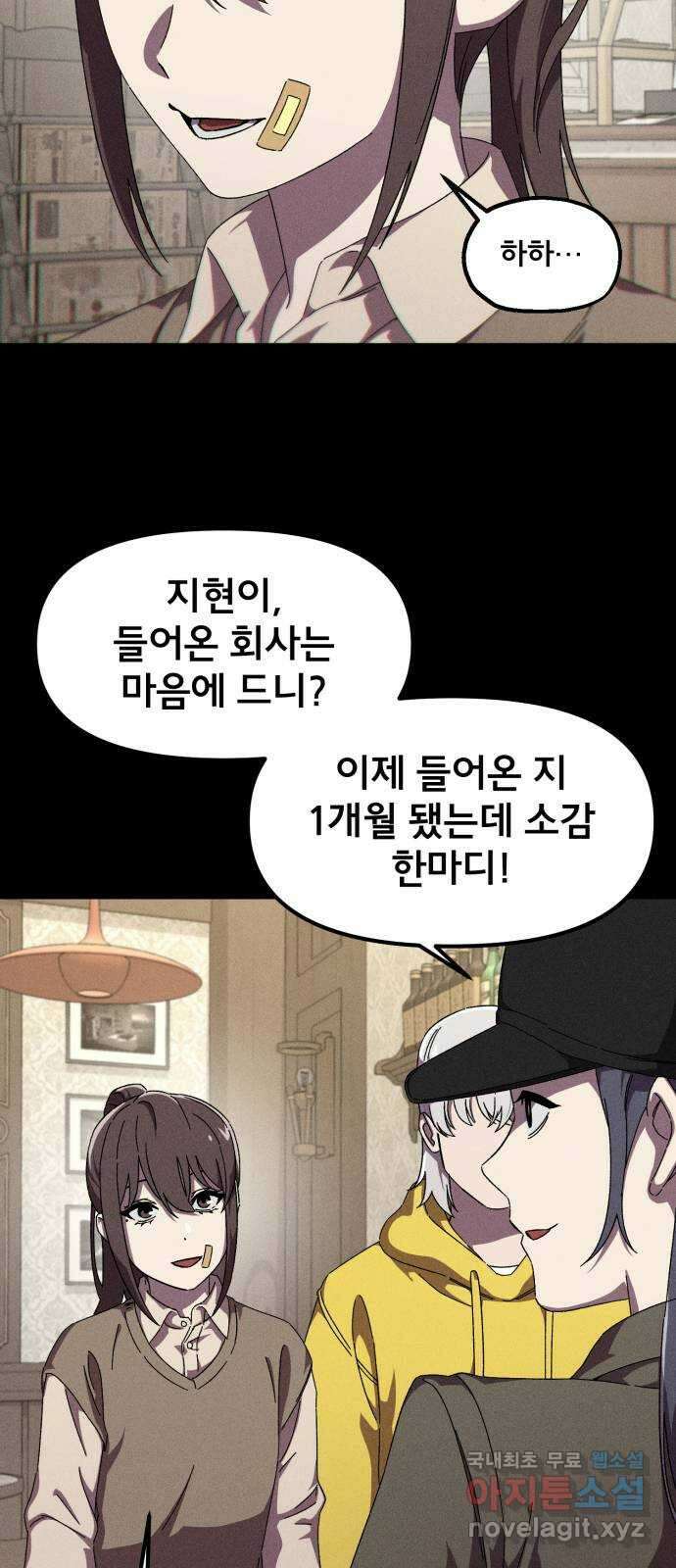베니루 BAENIRU 55화 신솔(1) 10