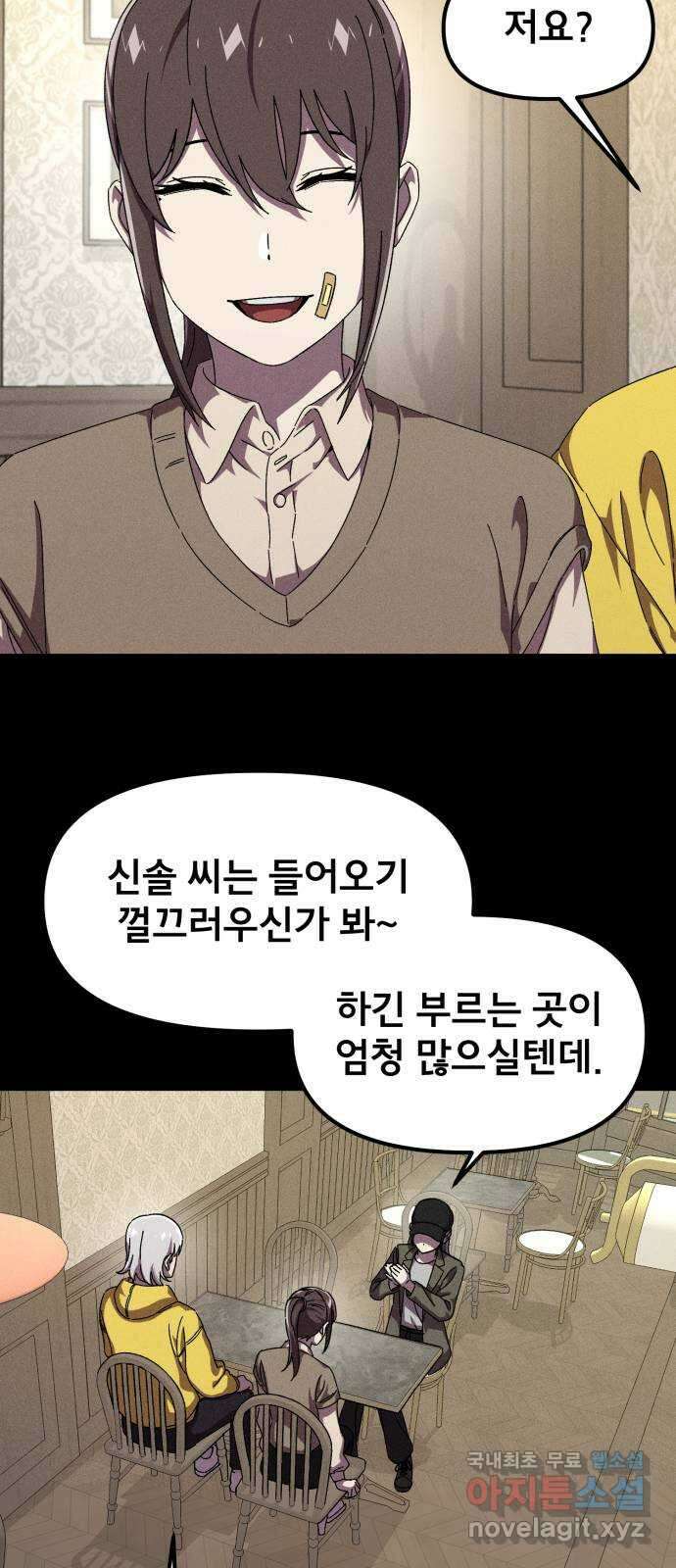 베니루 BAENIRU 55화 신솔(1) 12