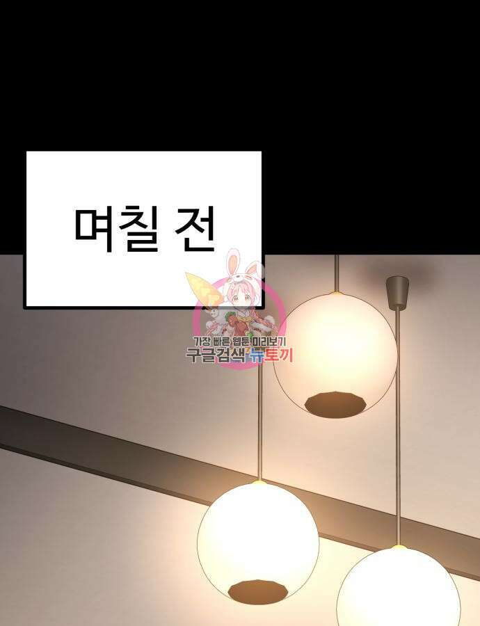 왕신황제 24화 1