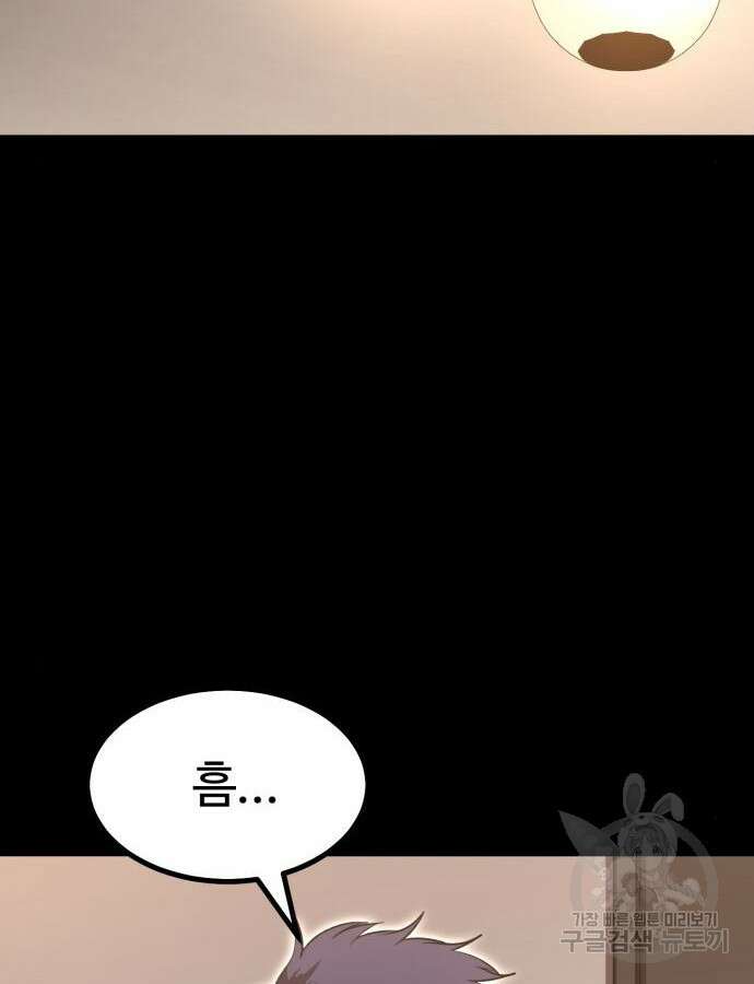 왕신황제 24화 2