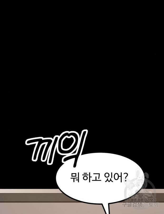 왕신황제 24화 4