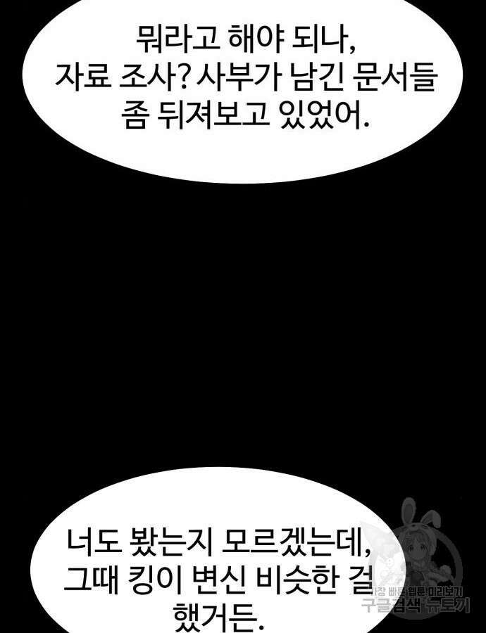 왕신황제 24화 6
