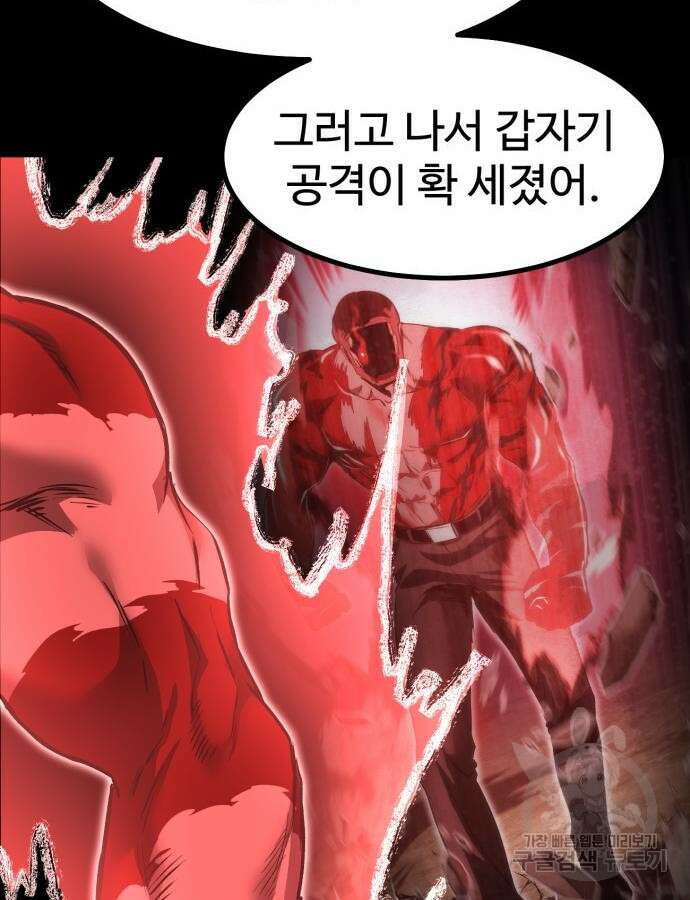 왕신황제 24화 7