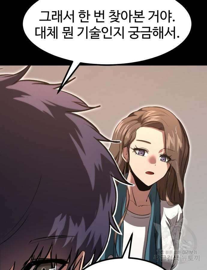왕신황제 24화 9