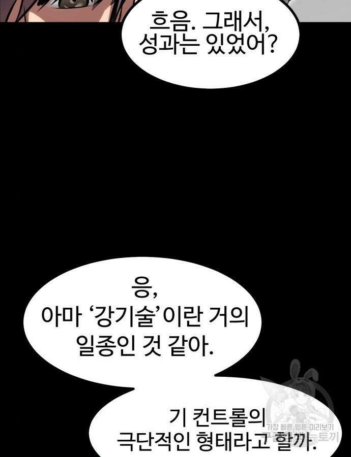 왕신황제 24화 10