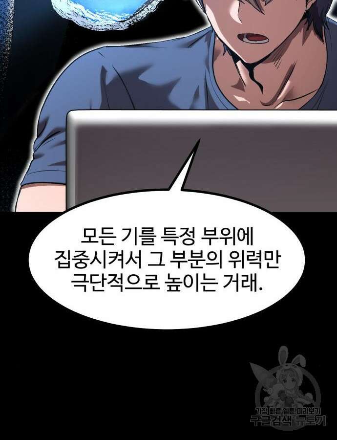 왕신황제 24화 12