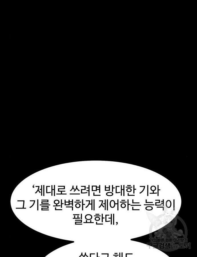 왕신황제 24화 13