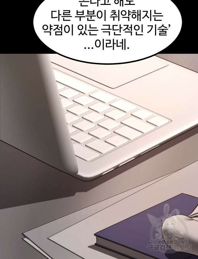 왕신황제 24화 14