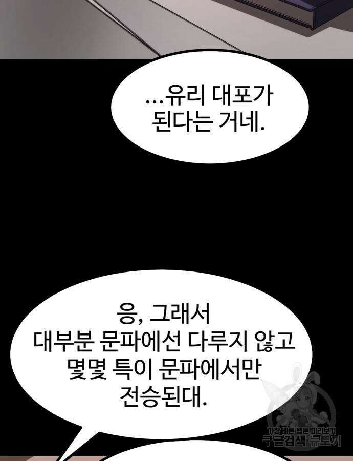왕신황제 24화 15