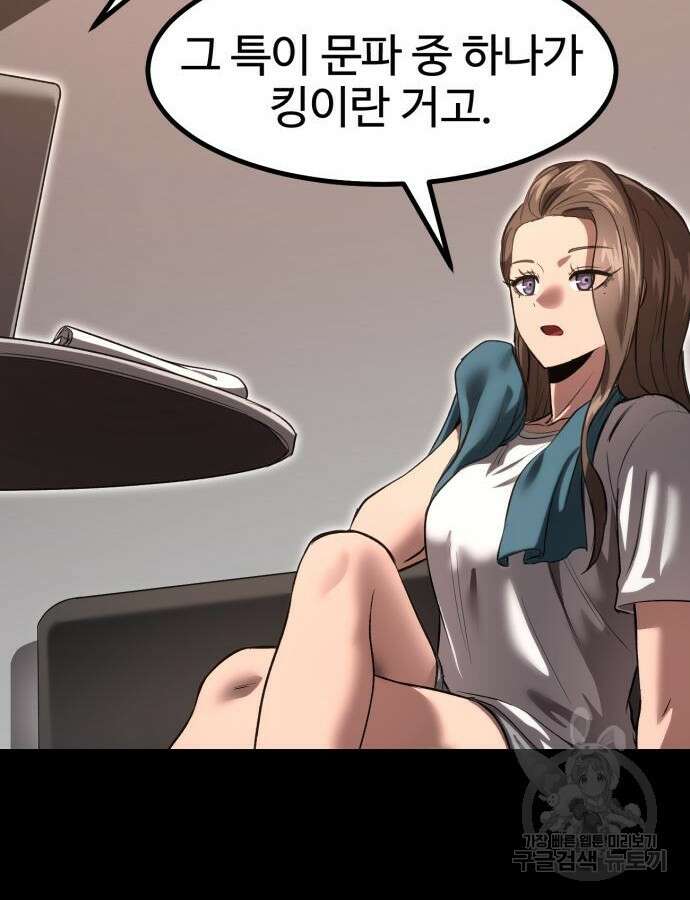 왕신황제 24화 16