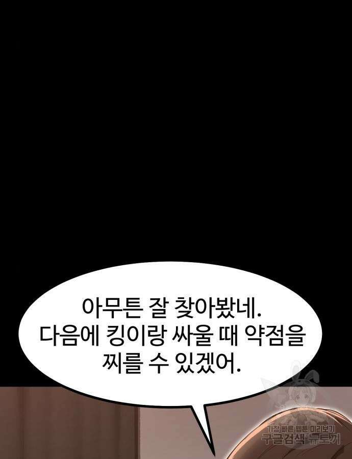 왕신황제 24화 17