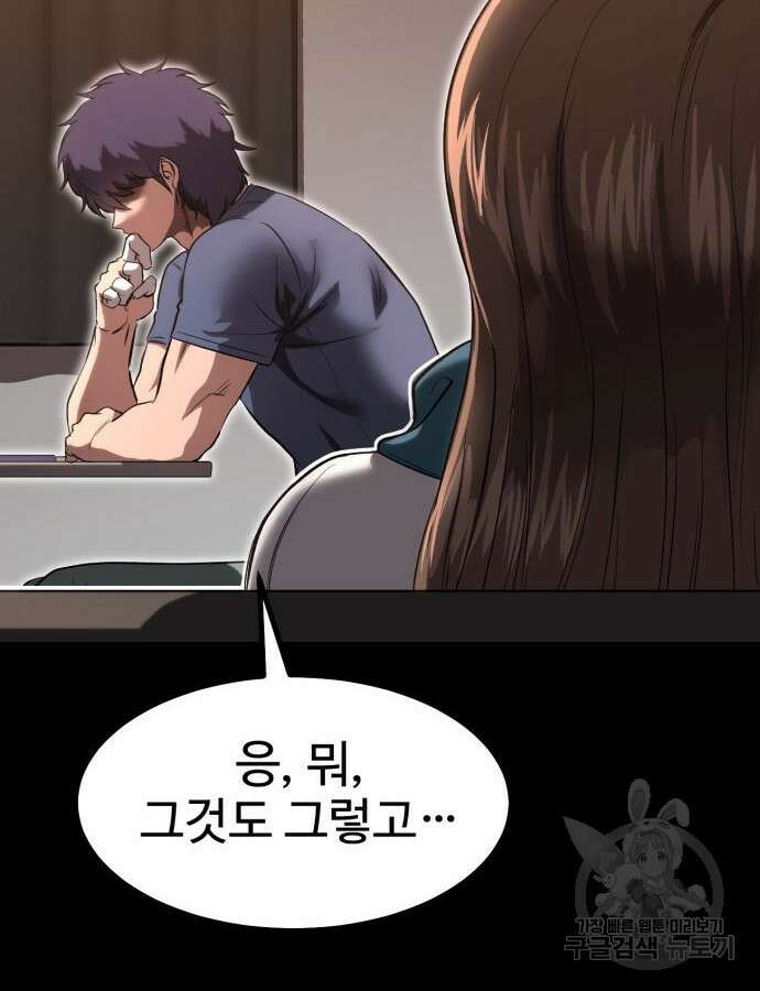 왕신황제 24화 18