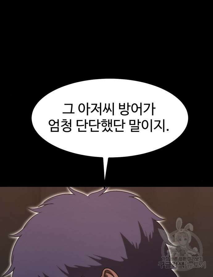 왕신황제 24화 19