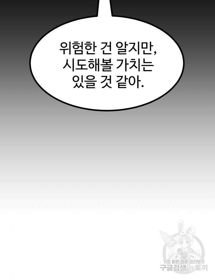 왕신황제 24화 21