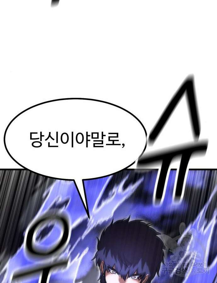 왕신황제 24화 24