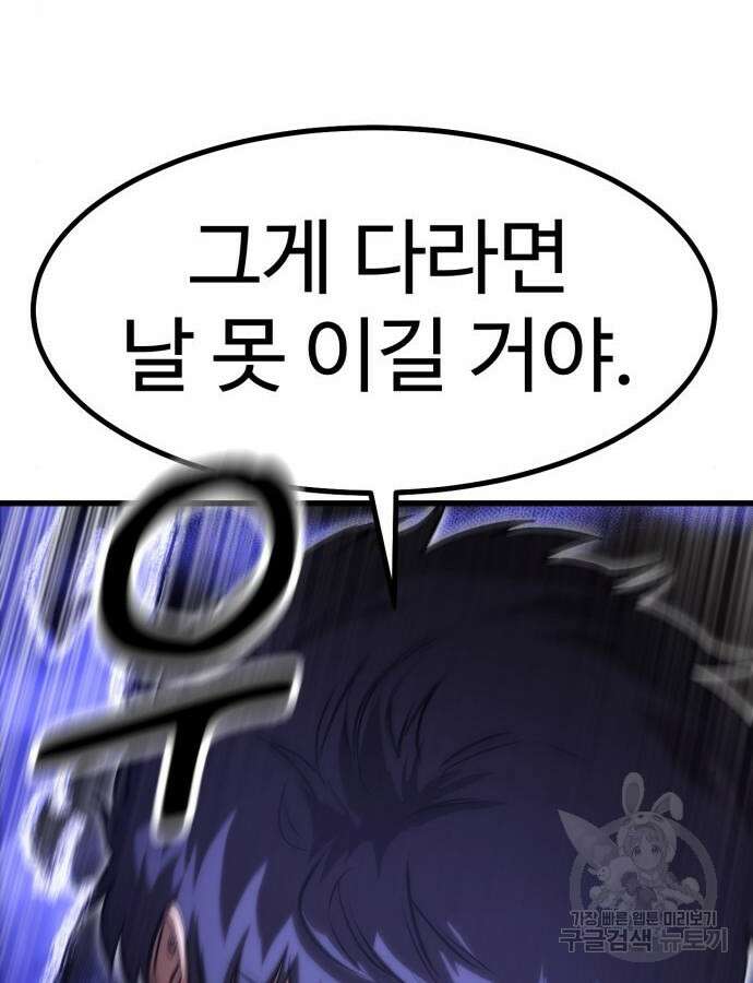 왕신황제 24화 26