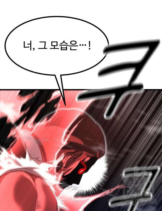 왕신황제 24화 30