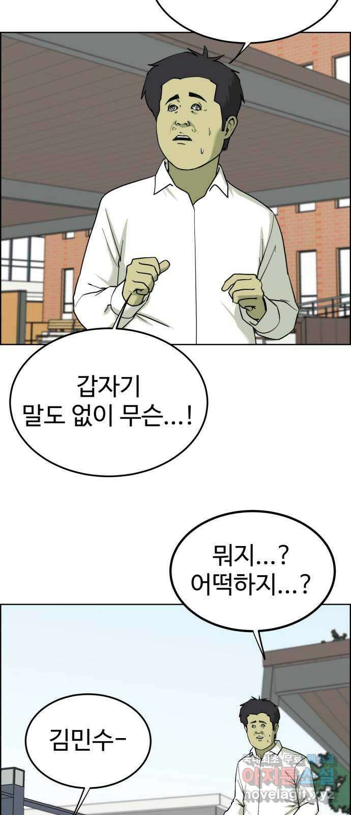 불쌍해야 하는 남자 41화 4