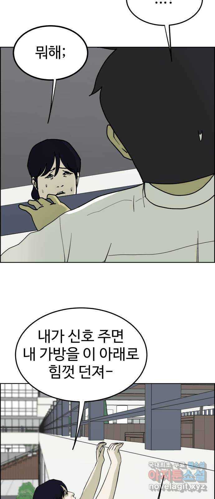 불쌍해야 하는 남자 41화 6